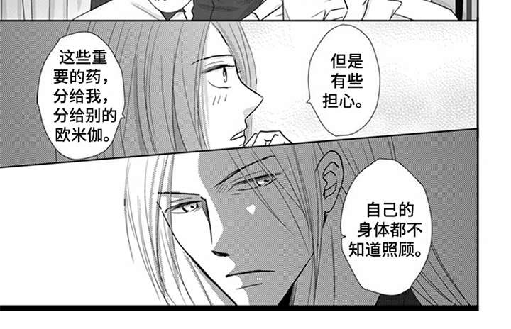 特别行动组g12未来战士演员表漫画,第8章：很在意1图