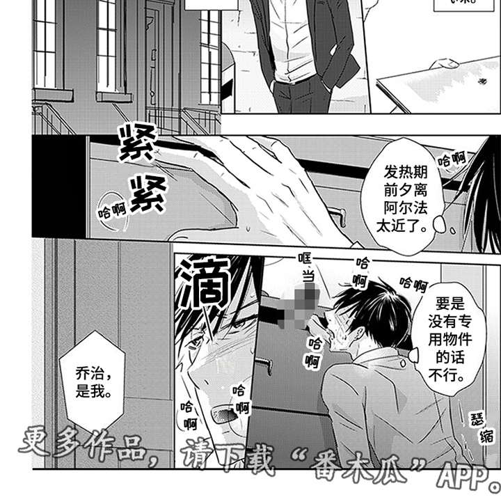 特别行动组组长漫画,第14章：线索1图