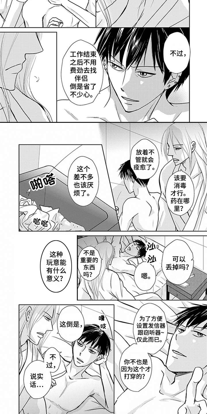 特别行动组未来战士漫画,第3章：指名2图