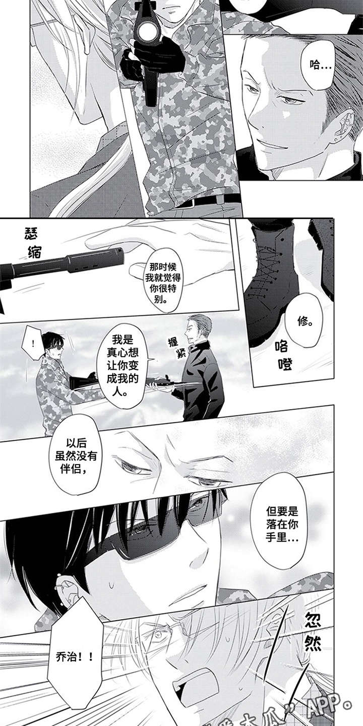 特别行动组漫画,第31章：全力斗争1图