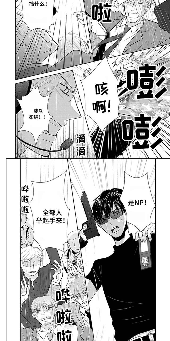 特别行动组英文漫画,第2章：不得劲2图