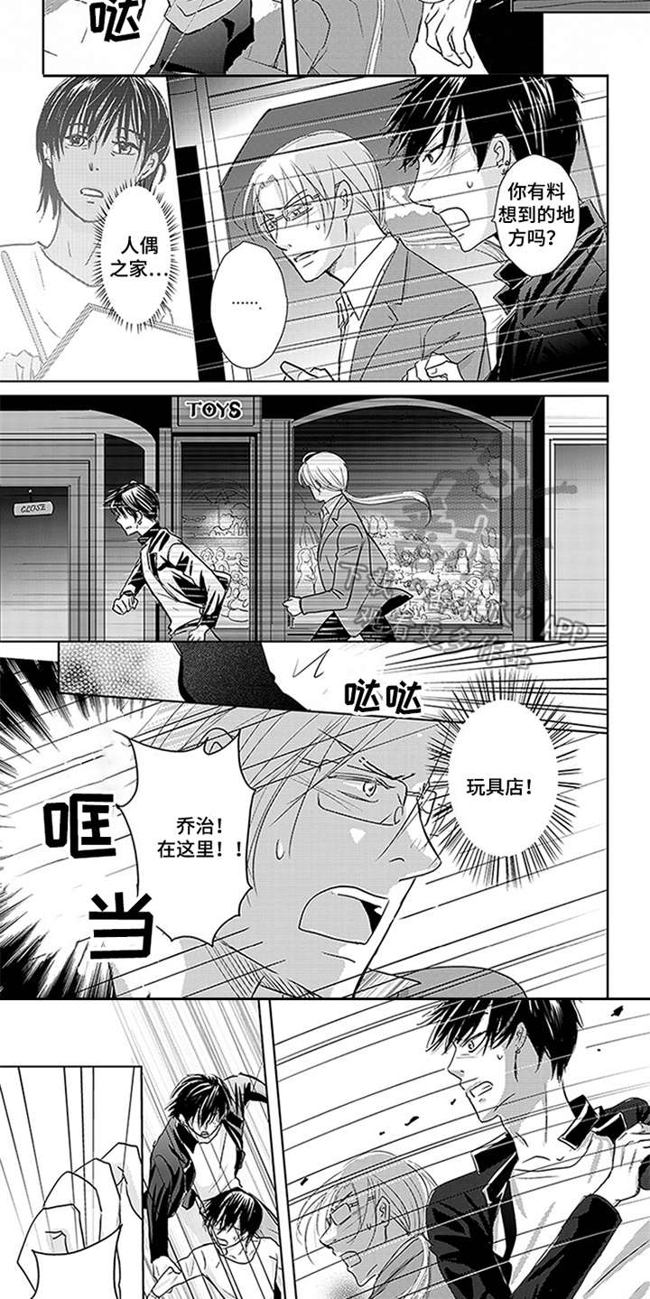 特别行动组g12未来战士演员表漫画,第14章：线索1图