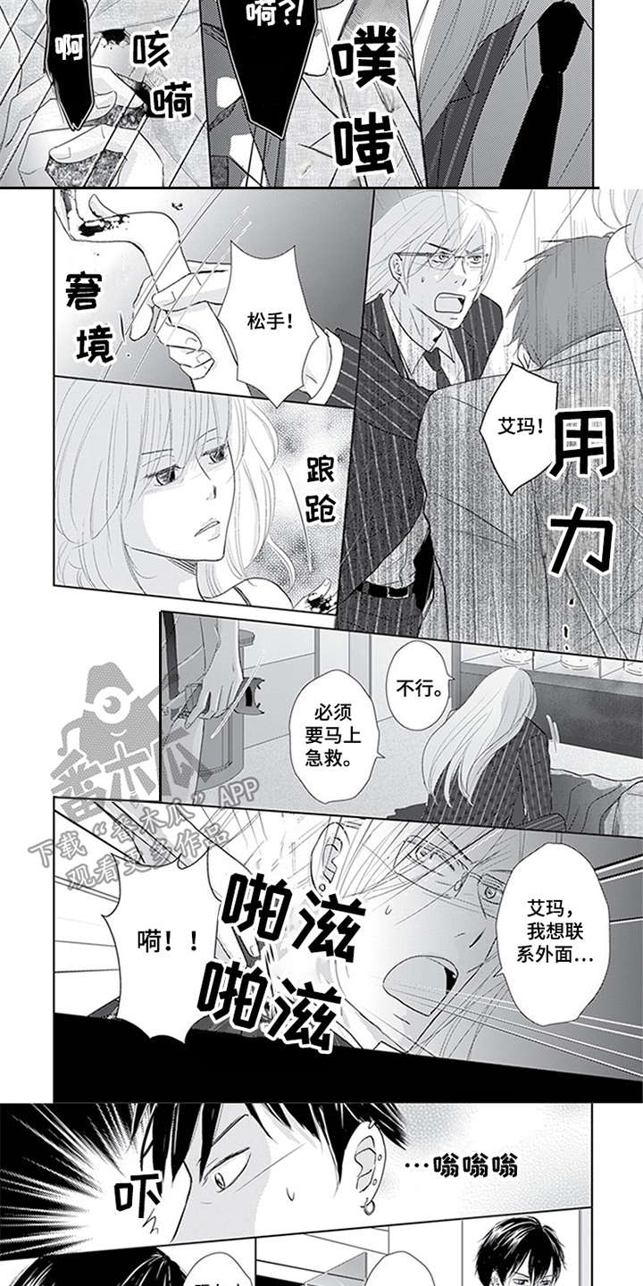 cia特别行动组漫画,第20章：逮捕1图