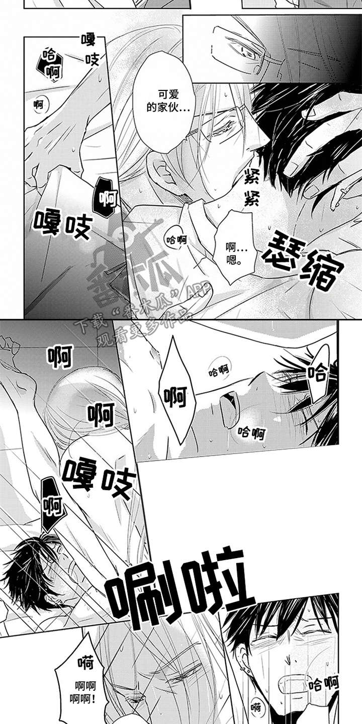 特别行动组游戏漫画,第14章：线索1图