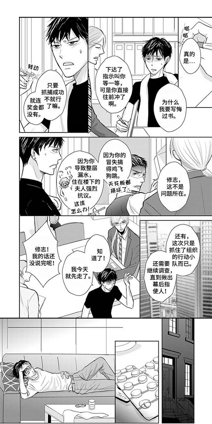 速度与激情特别行动组漫画,第2章：不得劲2图