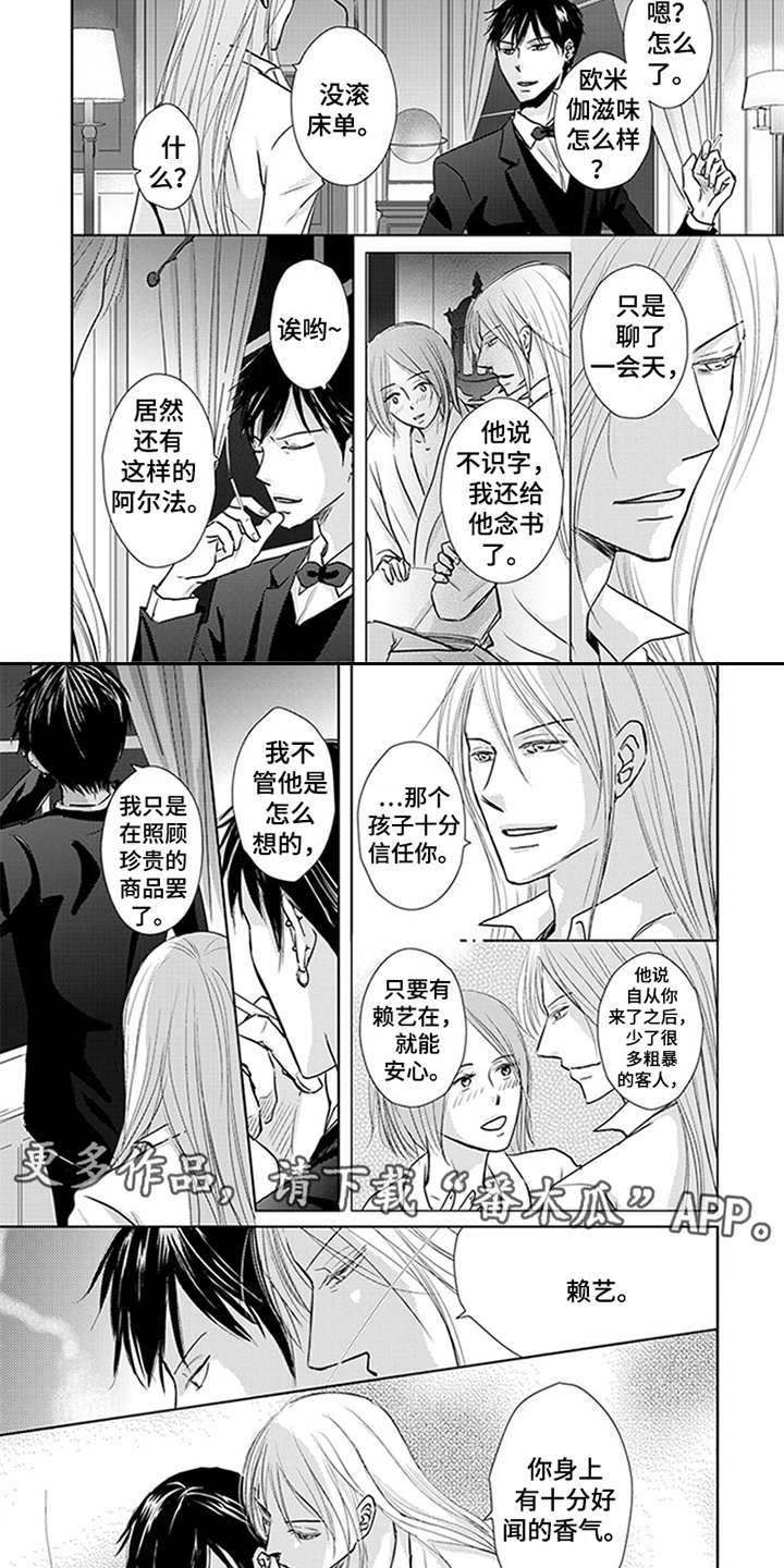 特别行动组完整版电影漫画,第7章：警告2图