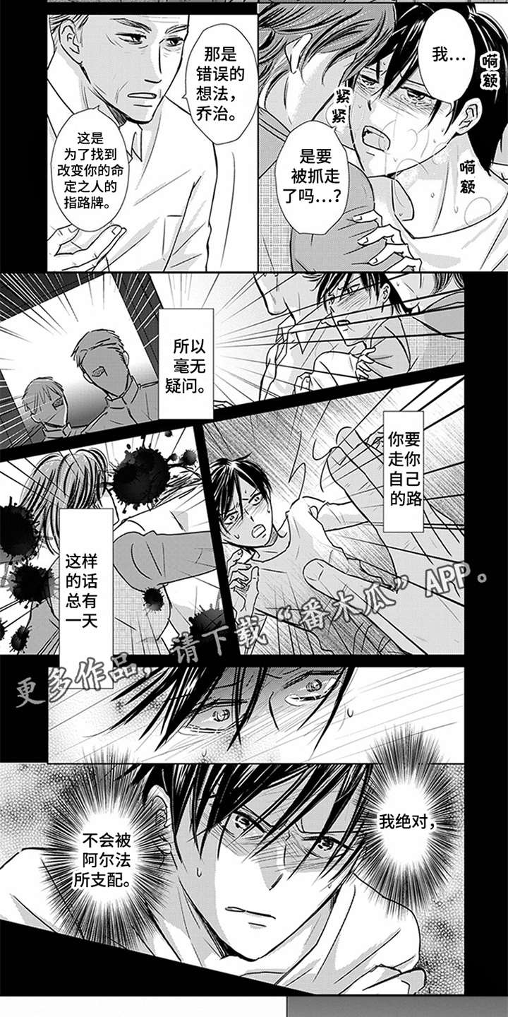 特别行动组g12免费看全集漫画,第5章：俱乐部1图