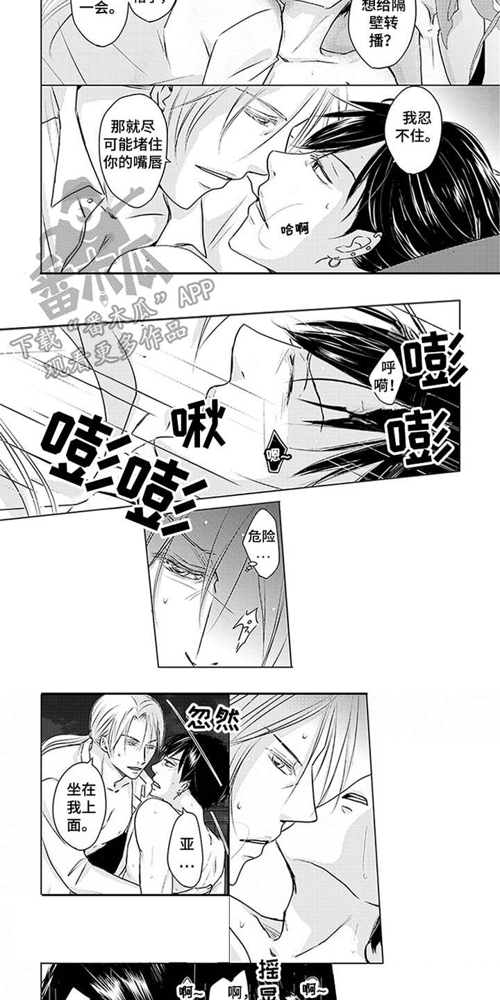 特别行动组之未来战士免费观看漫画,第22章：很满意1图