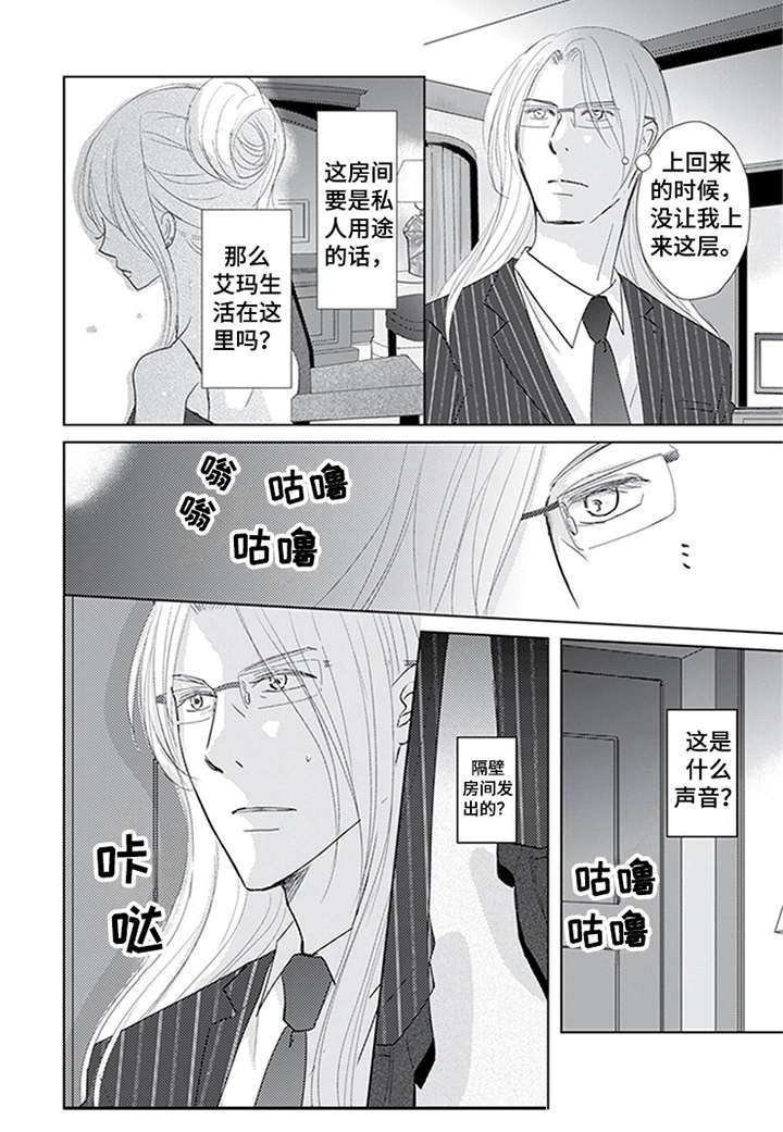 特别行动组未来战士漫画,第19章：共同点1图