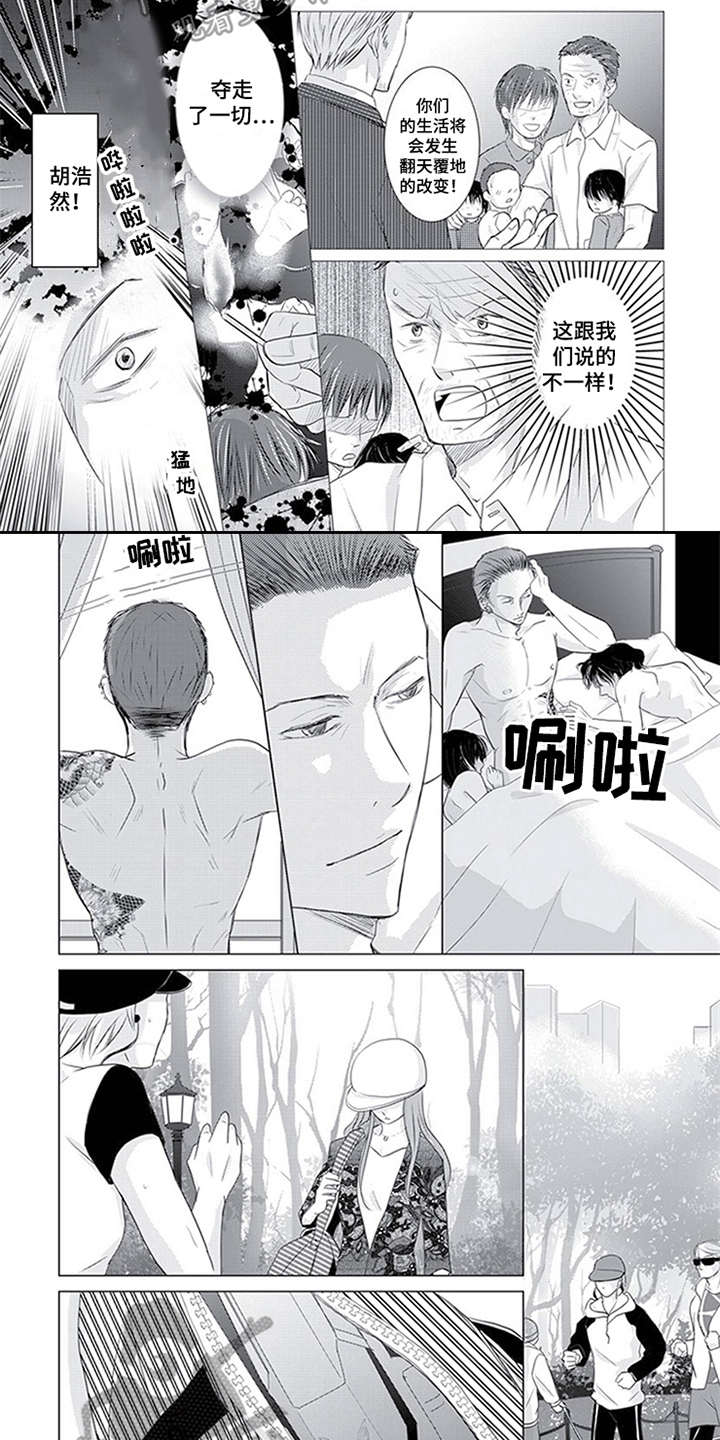 特别行动组 英语漫画,第30章：开始行动2图