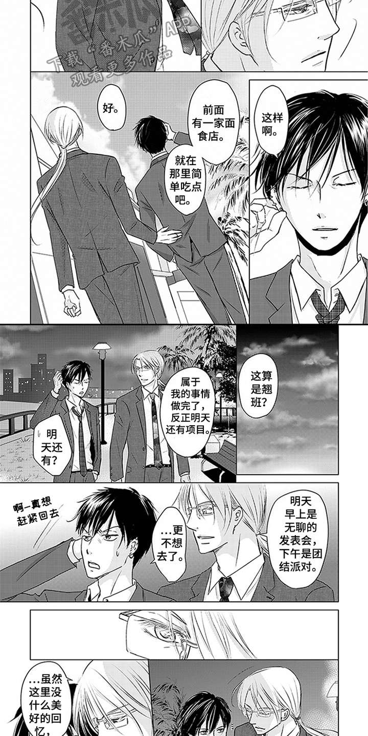 特别行动组电视剧全集免费观看漫画,第22章：很满意2图