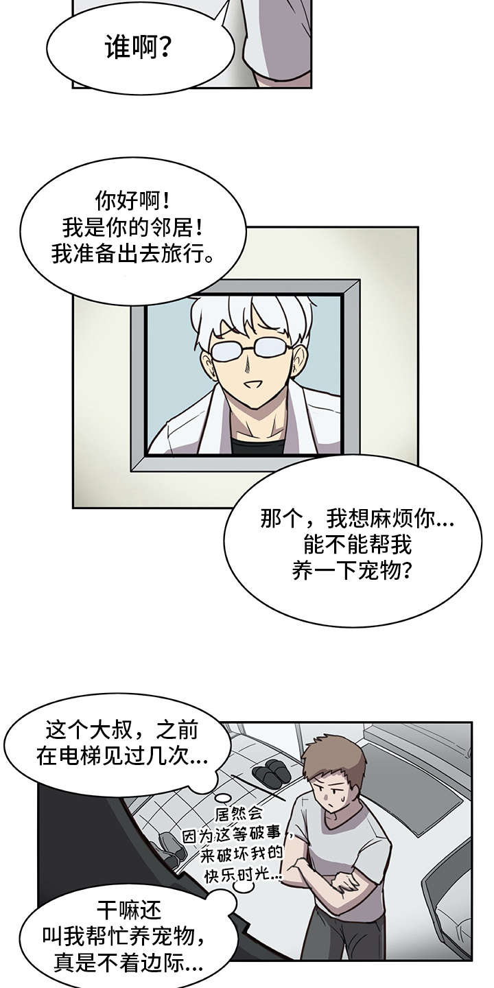 机器灵砍菜刀漫画,第2章：机器人1图