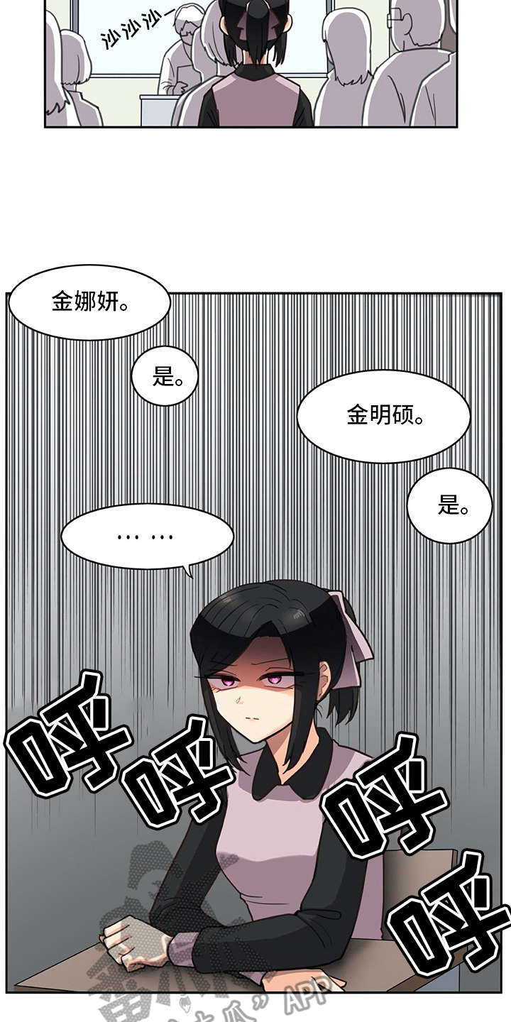 机器伴侣一直充着电有什么不好漫画,第25章：口不择言2图