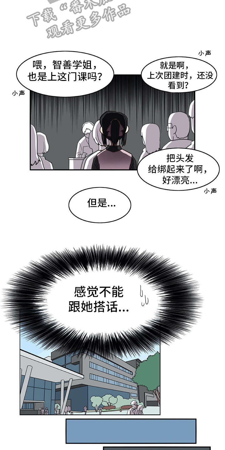 机器伴侣人漫画,第25章：口不择言1图