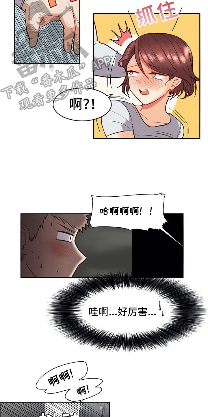 机票漫画,第23章：全神贯注2图