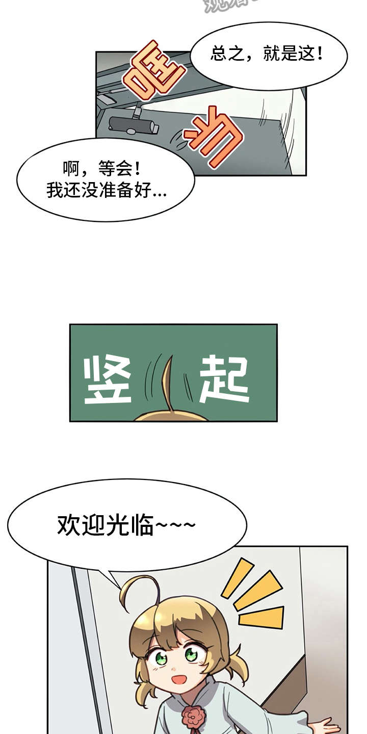 机器伴侣类电影漫画,第28章：危机2图