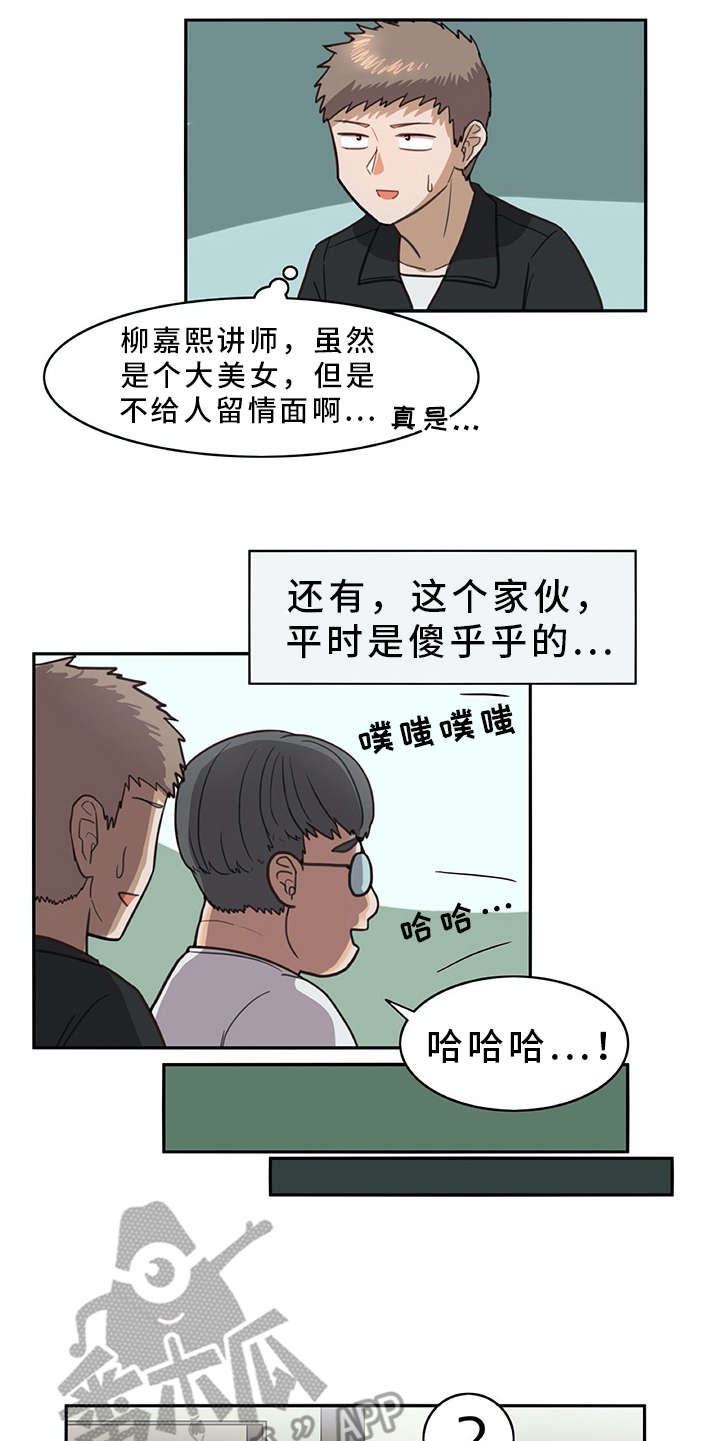 机器伴侣人漫画,第20章：又来一个1图