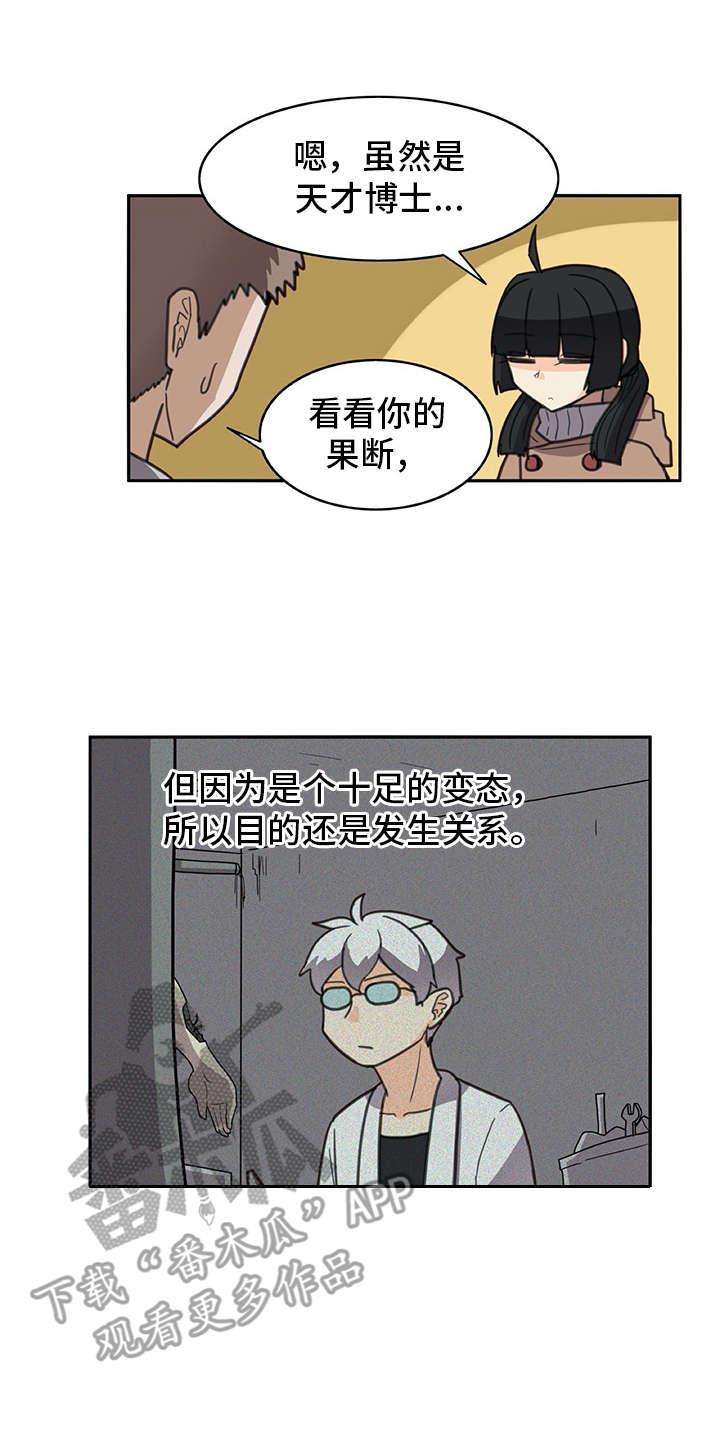 机器搬迁费用计入什么科目漫画,第32章：制作过程1图