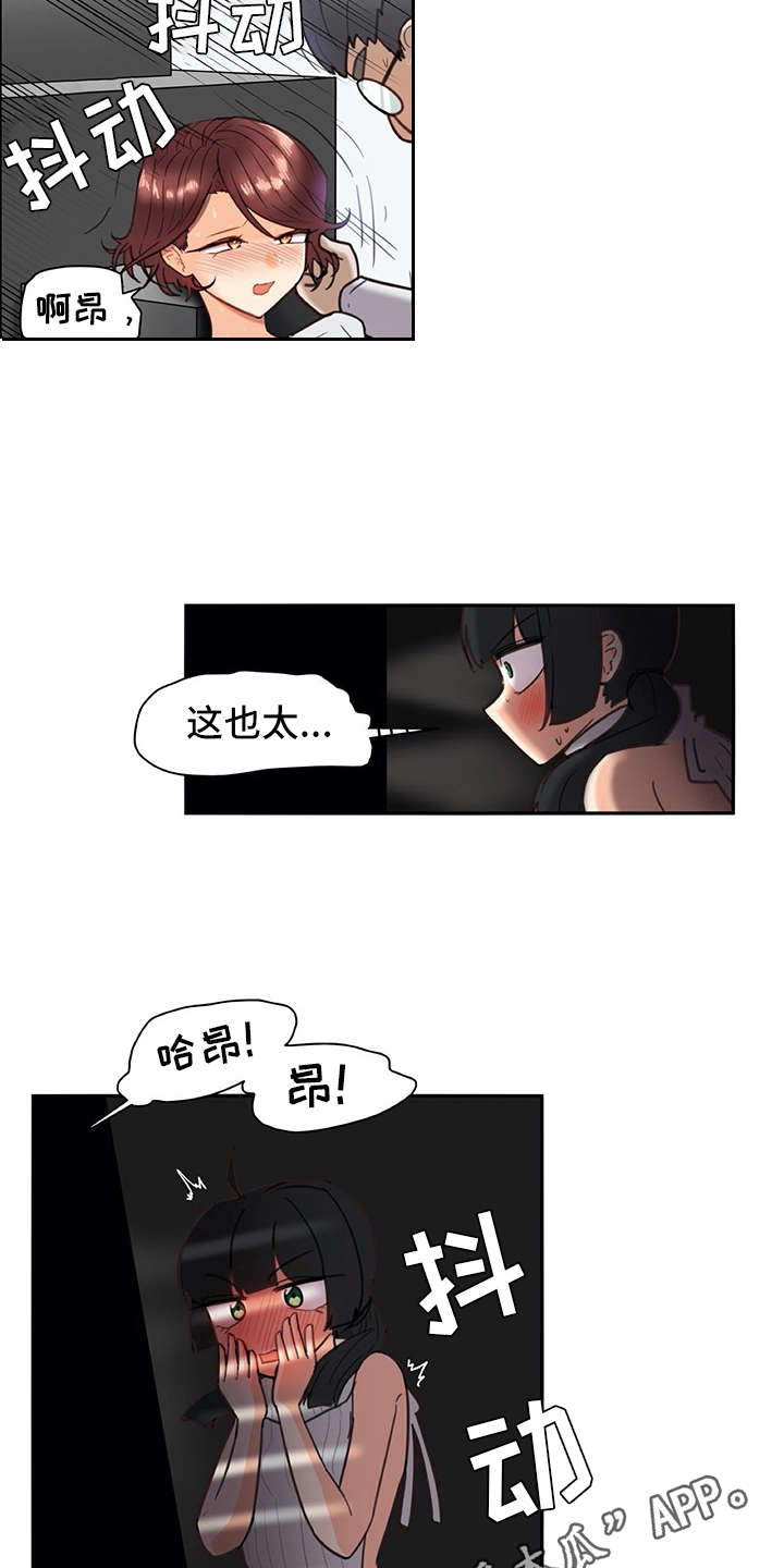 机器搬迁报价单怎么写漫画,第23章：全神贯注1图