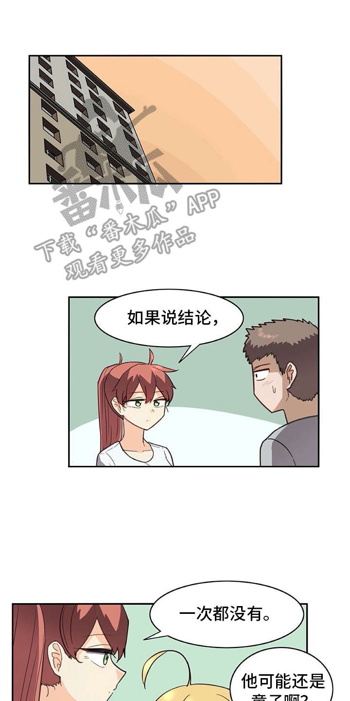 机器式的伴侣是指什么漫画,第32章：制作过程1图