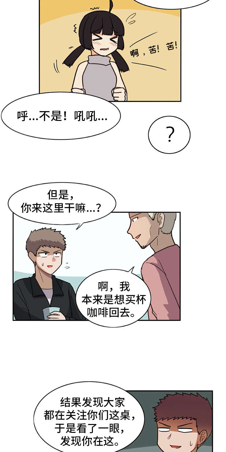 机器伴侣人漫画,第25章：口不择言1图