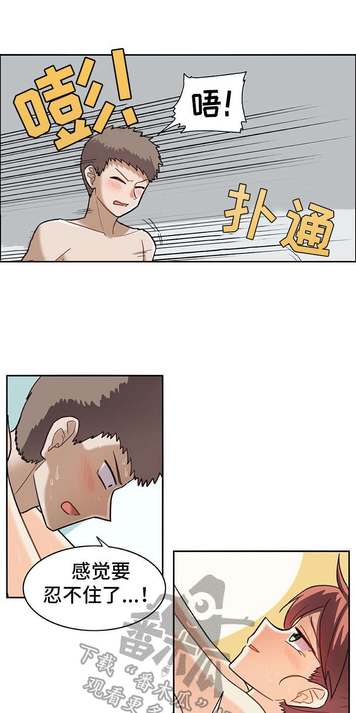 机器人炒菜视频漫画,第19章：暗中观察2图