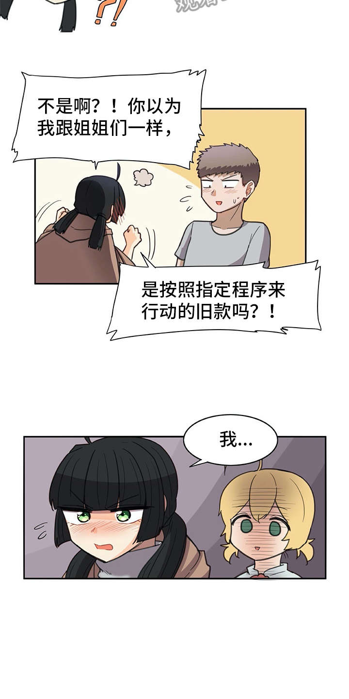 机器人大战漫画,第33章：麻烦继续2图