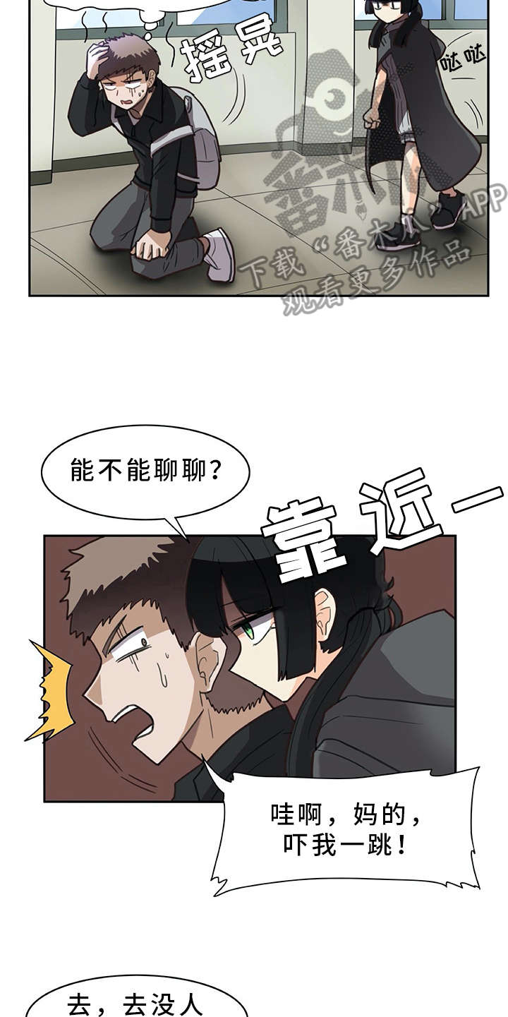 机器式的伴侣是指什么漫画,第20章：又来一个2图