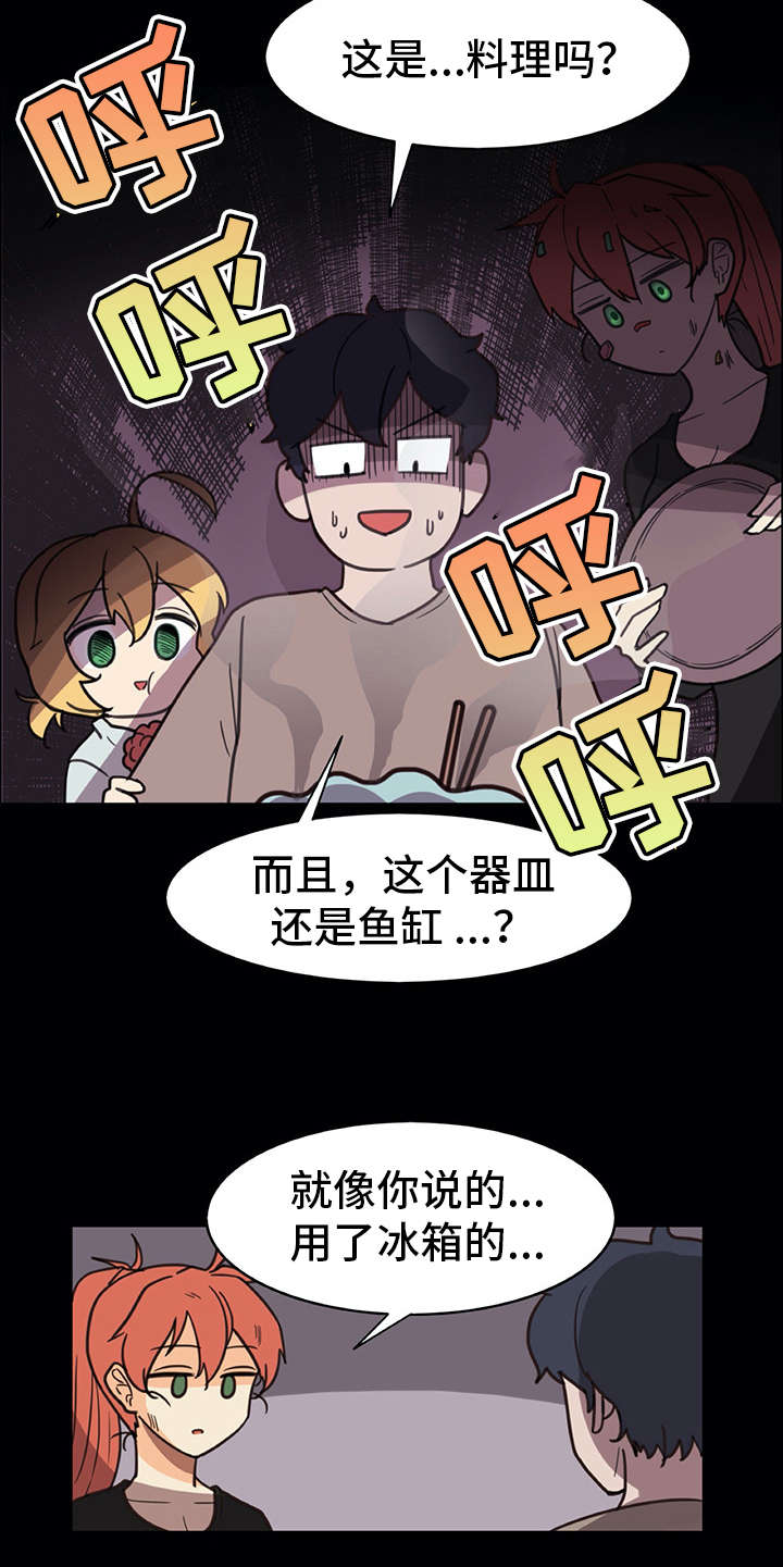 机器灵砍菜刀漫画,第16章：料理2图