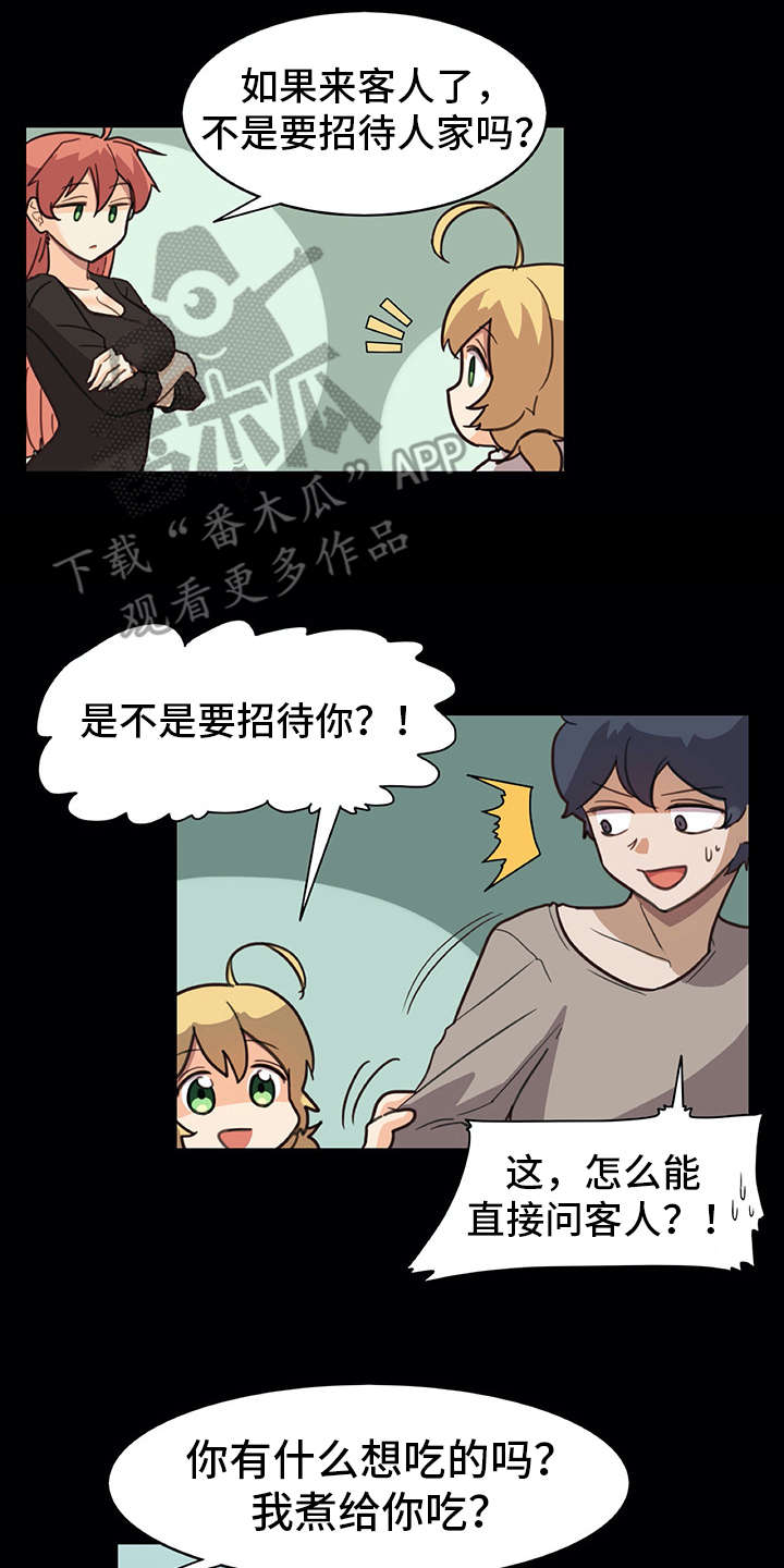 机器灵砍菜刀漫画,第16章：料理1图