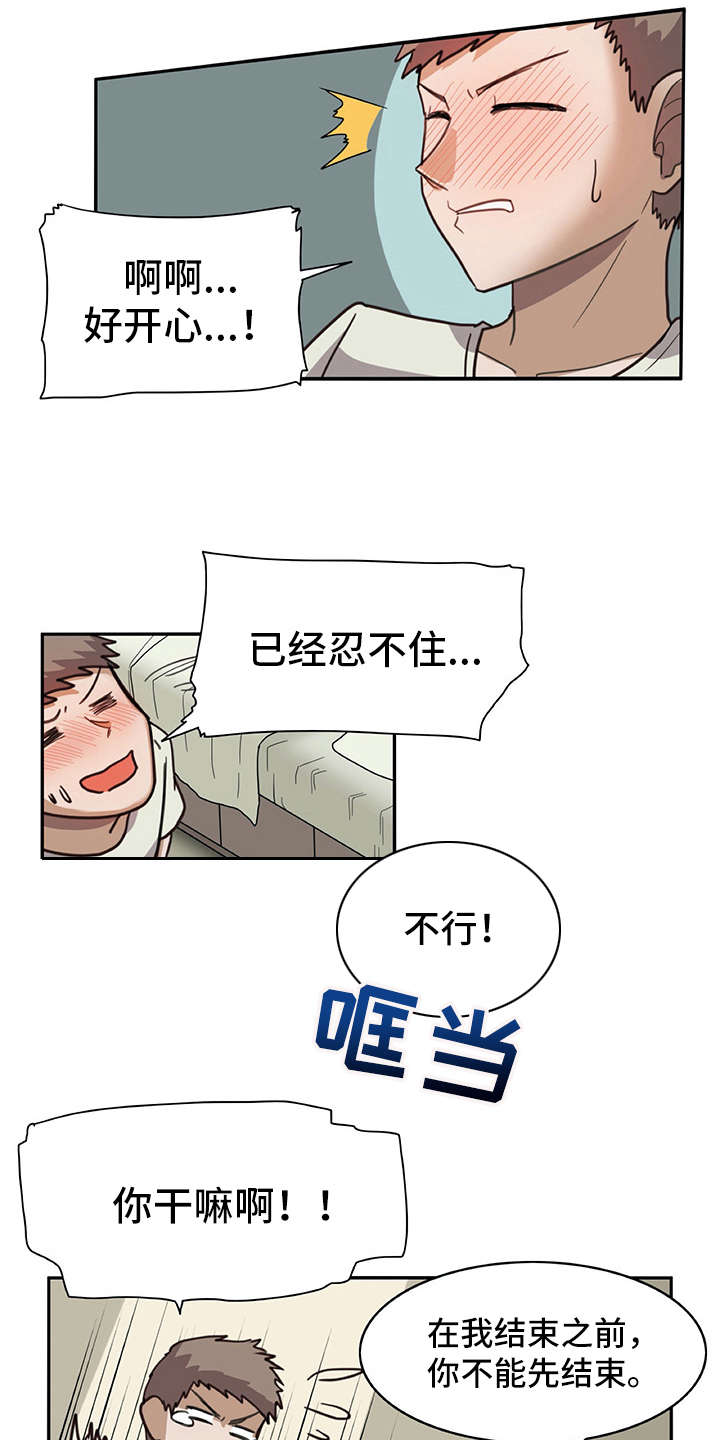 机器人伴侣的好处漫画,第10章：和真的一样2图