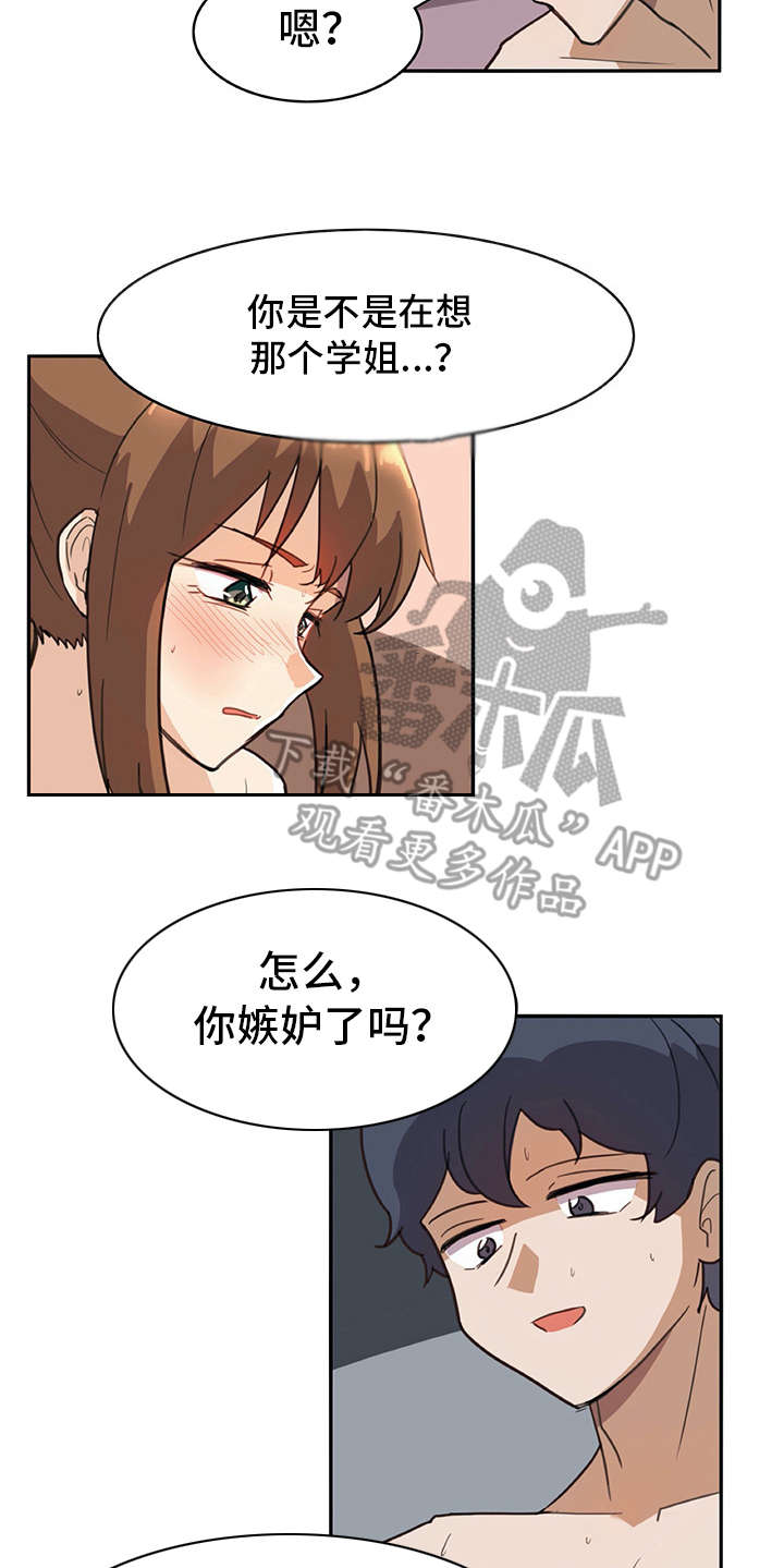 机器人成功孕育婴儿漫画,第7章：很在意2图