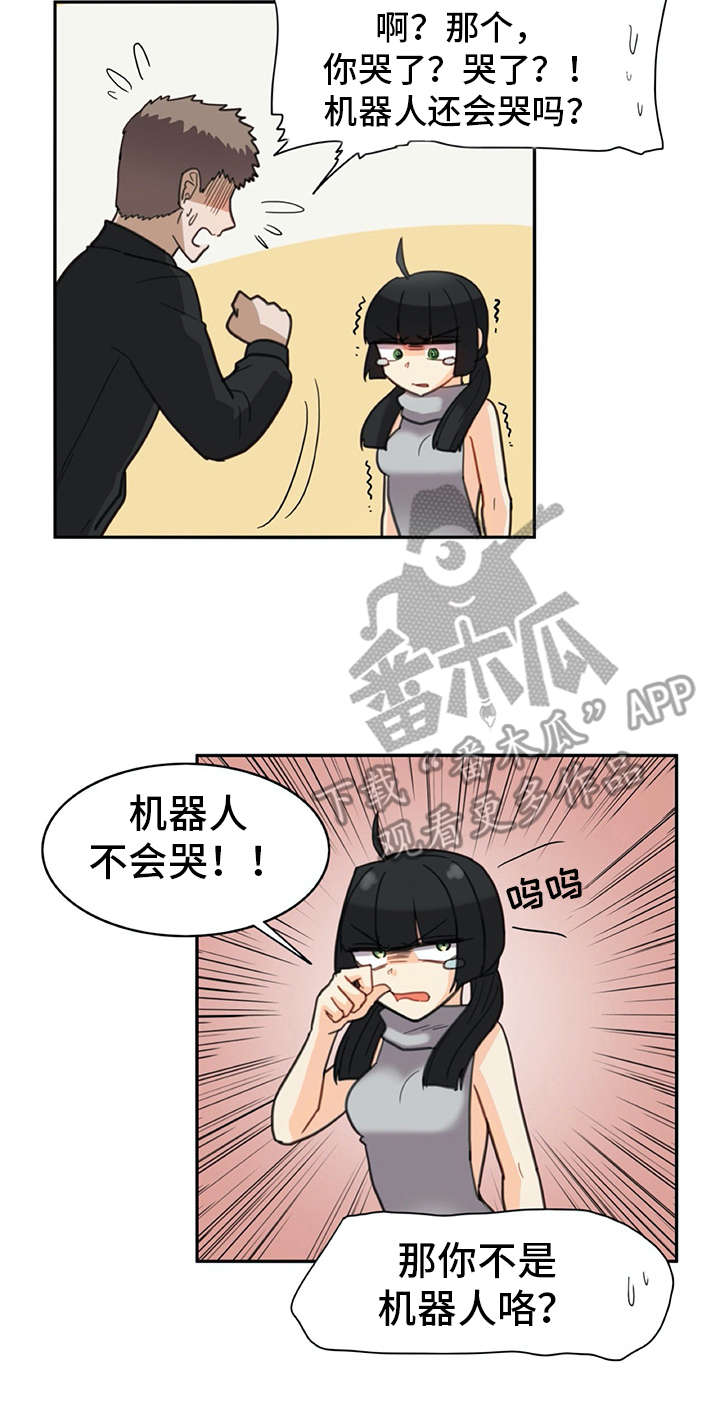 机器搬运合同漫画,第26章：披风2图