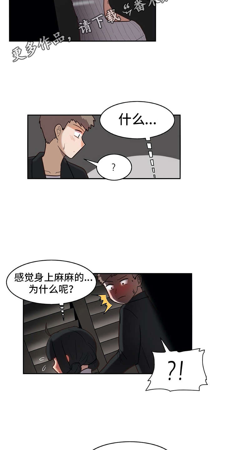 机器搬迁报价单怎么写漫画,第23章：全神贯注2图