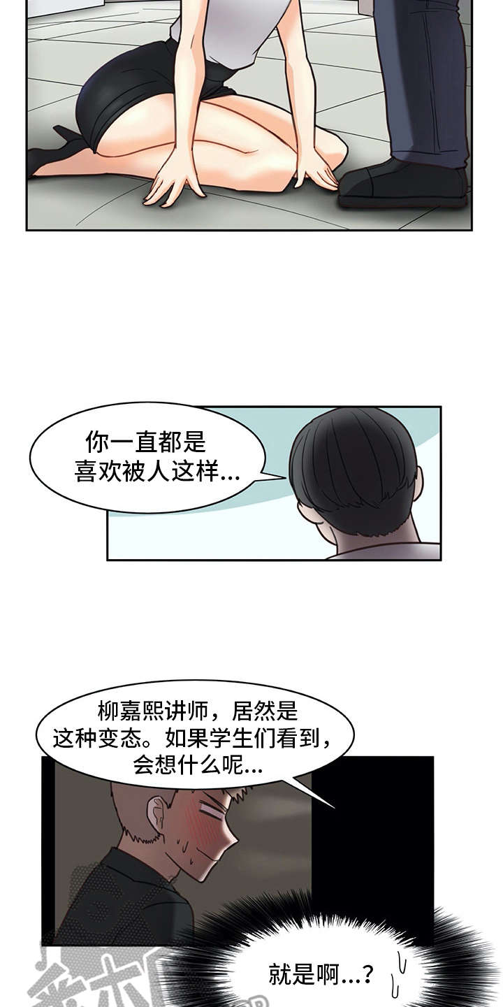 机器式的伴侣是指什么漫画,第22章：看不清1图