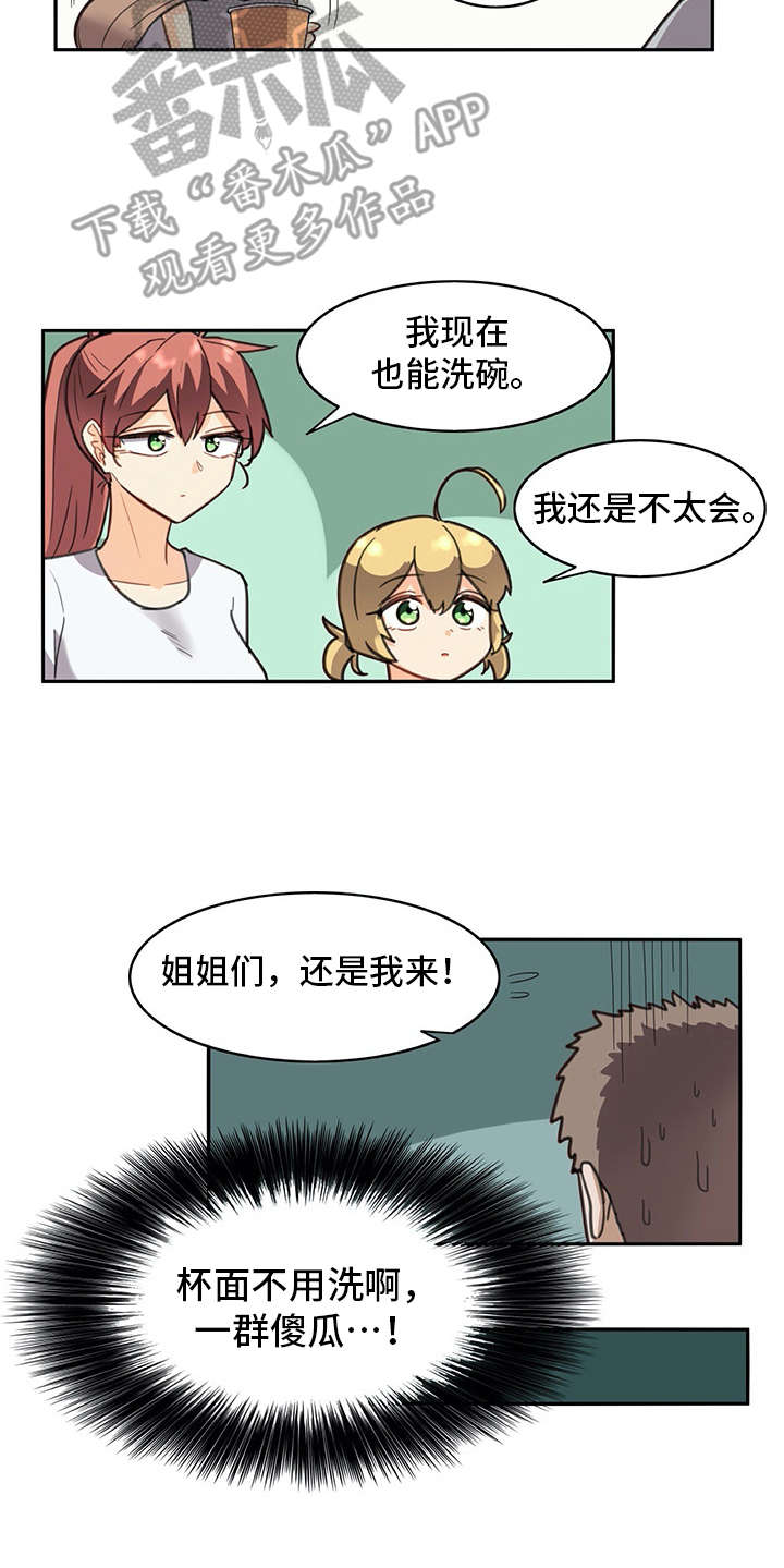 机器人电影漫画,第31章：很好奇2图