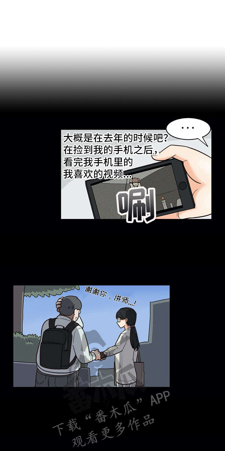 机器人的性能漫画,第23章：全神贯注1图