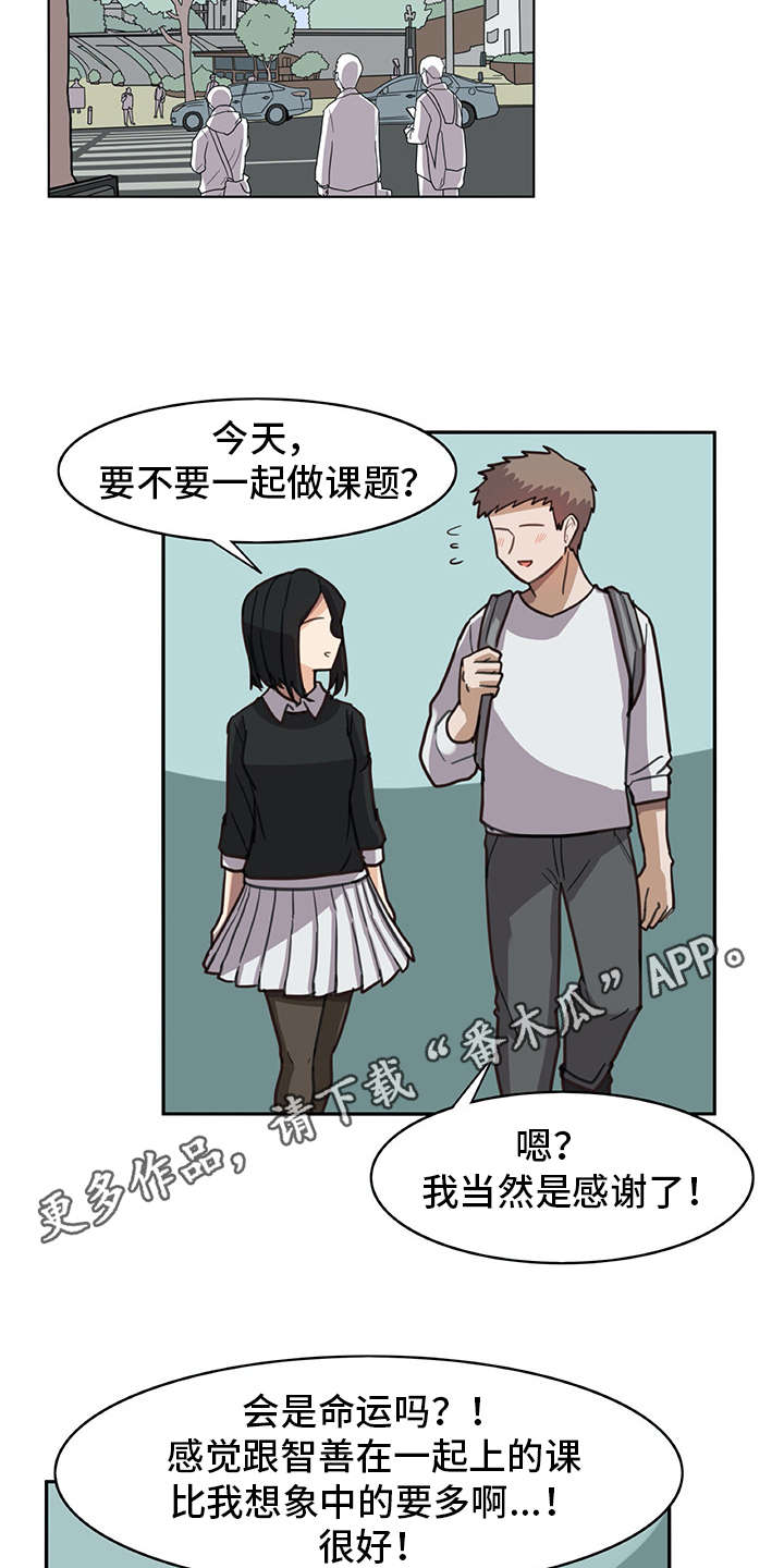 机器式的伴侣是指什么漫画,第15章：找上门1图