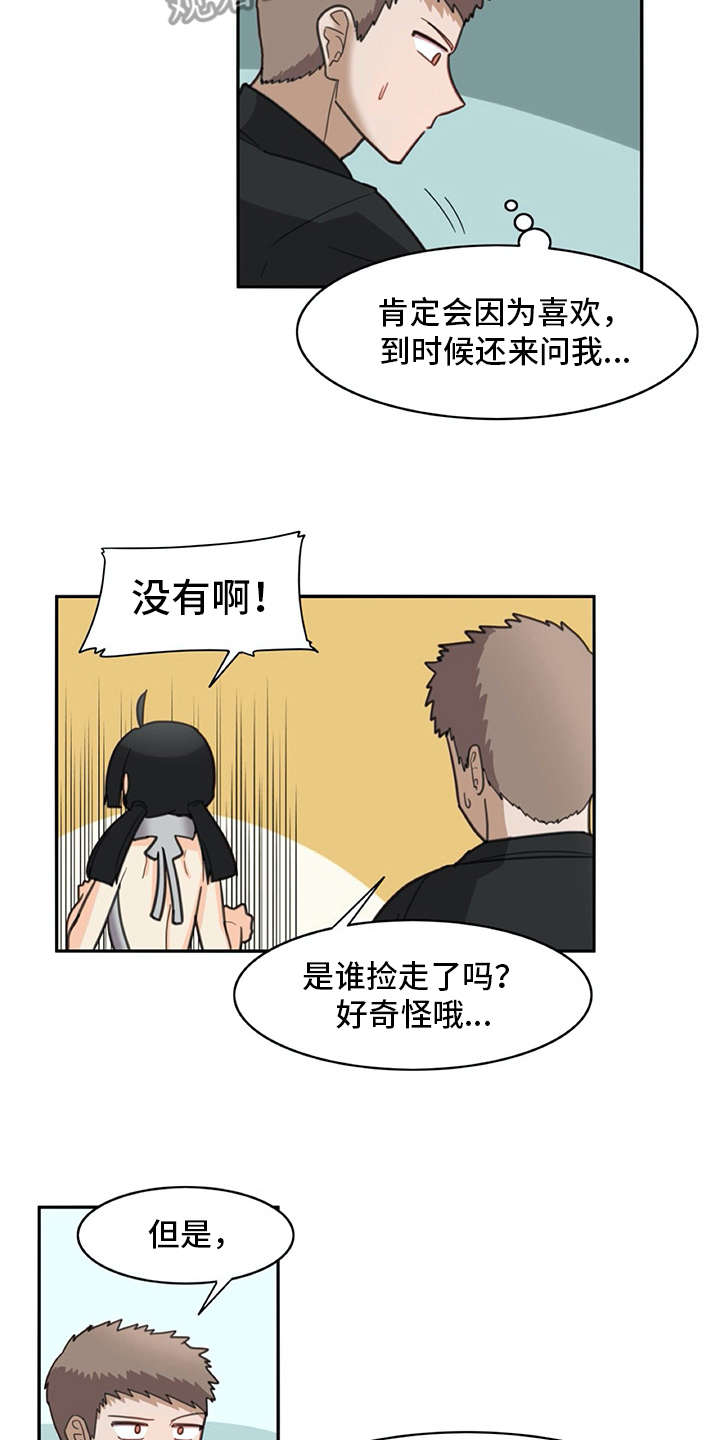 机器搬运合同漫画,第26章：披风1图