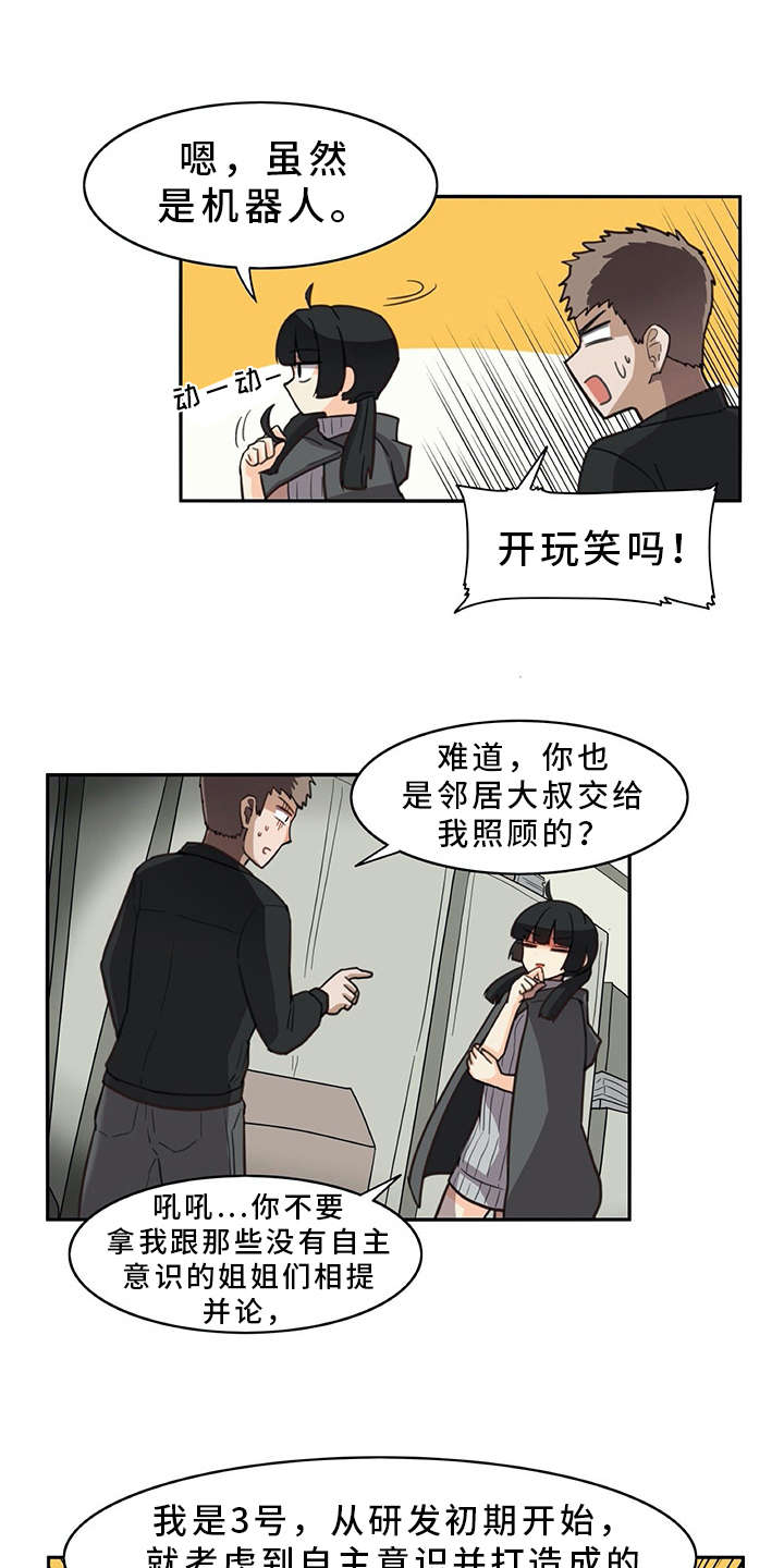 机器搬迁费用计入什么科目漫画,第21章：躲起来1图