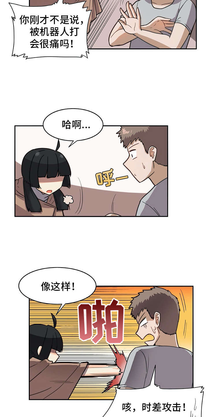 机器搬到其他地方能查封吗漫画,第28章：危机1图