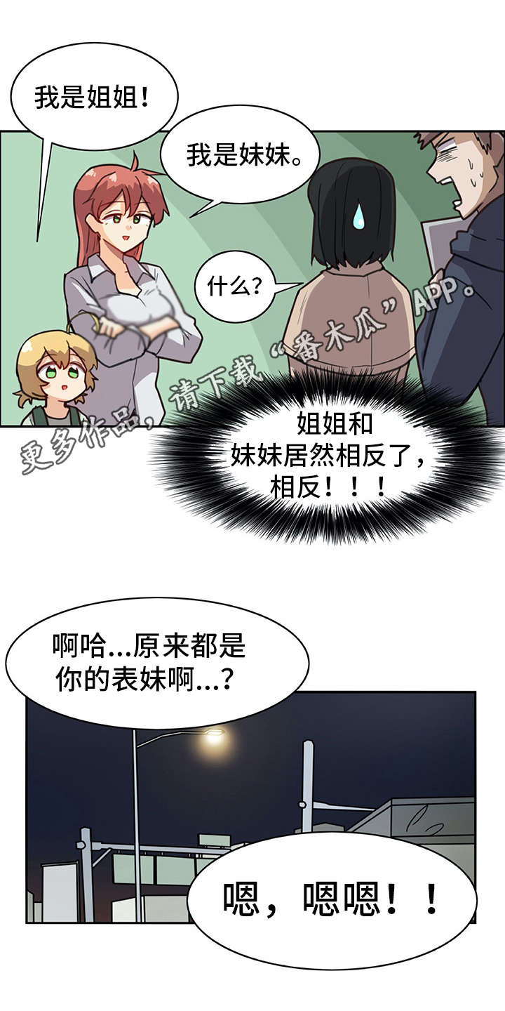 机器搬运费属于什么会计科目漫画,第8章：撒谎2图