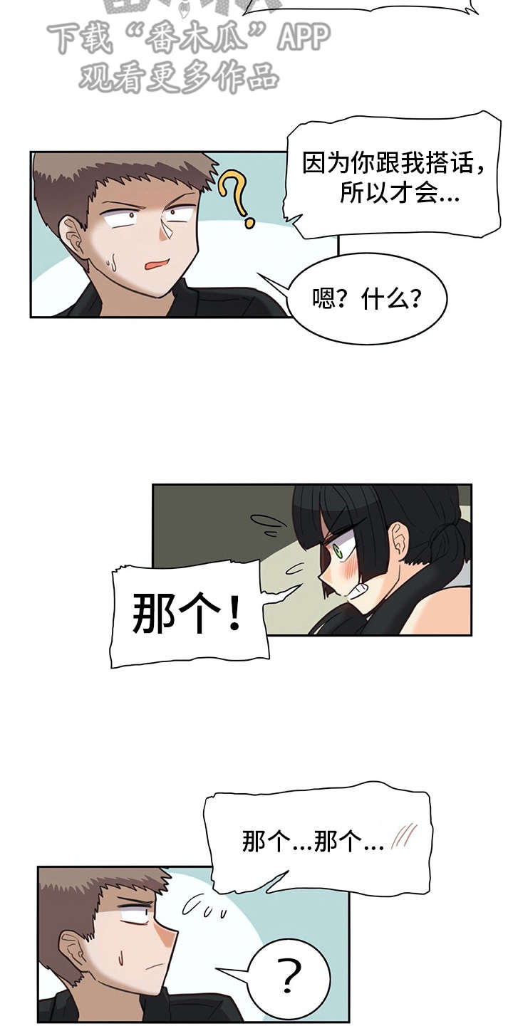 机器伴侣完整版视频在线观看漫画,第24章：耍赖1图