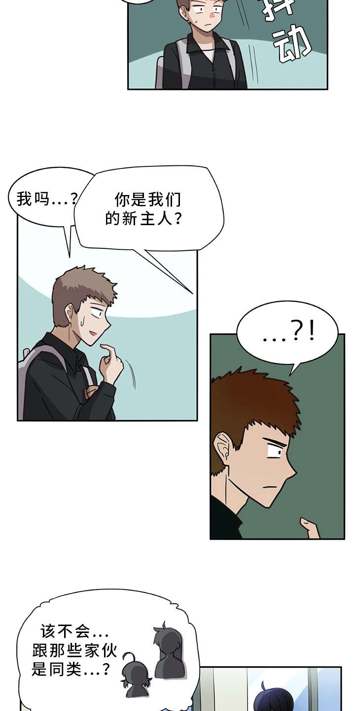 机器搬迁合同漫画,第20章：又来一个1图