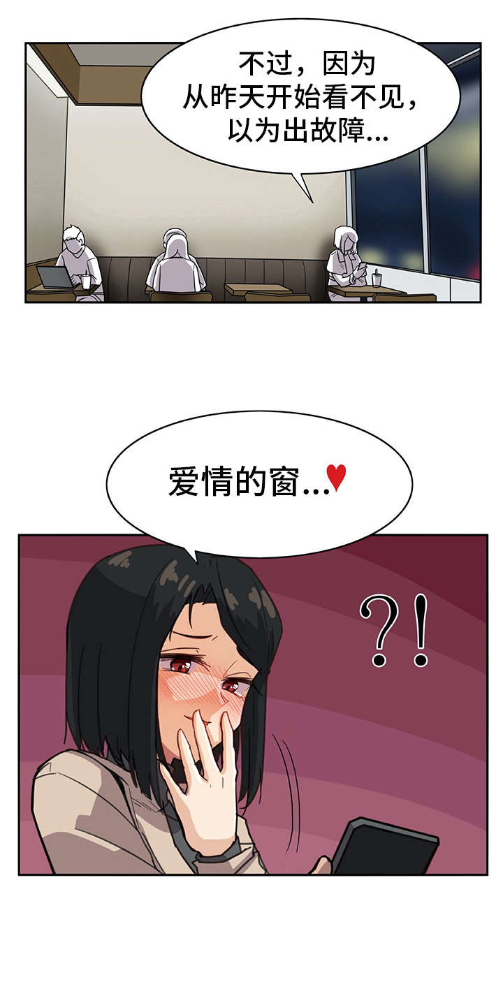 机器式的伴侣是指什么漫画,第7章：很在意1图