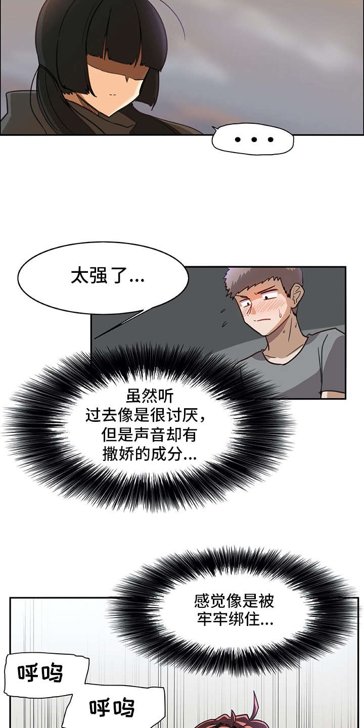 机器伴侣人漫画,第19章：暗中观察1图