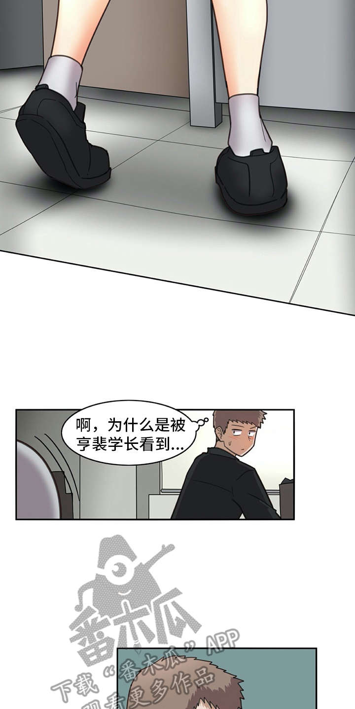 机器式的伴侣是指什么漫画,第26章：披风2图