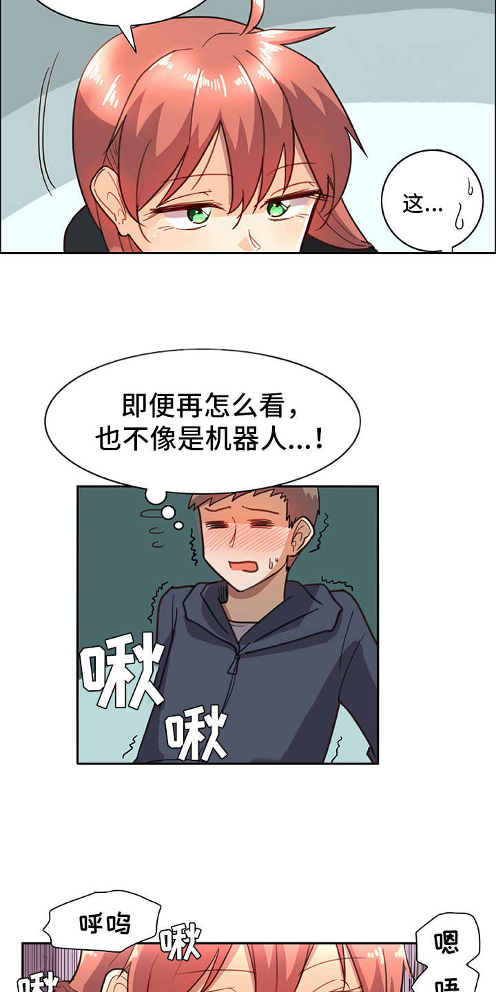 机器式的伴侣是指什么漫画,第13章：买衣服2图