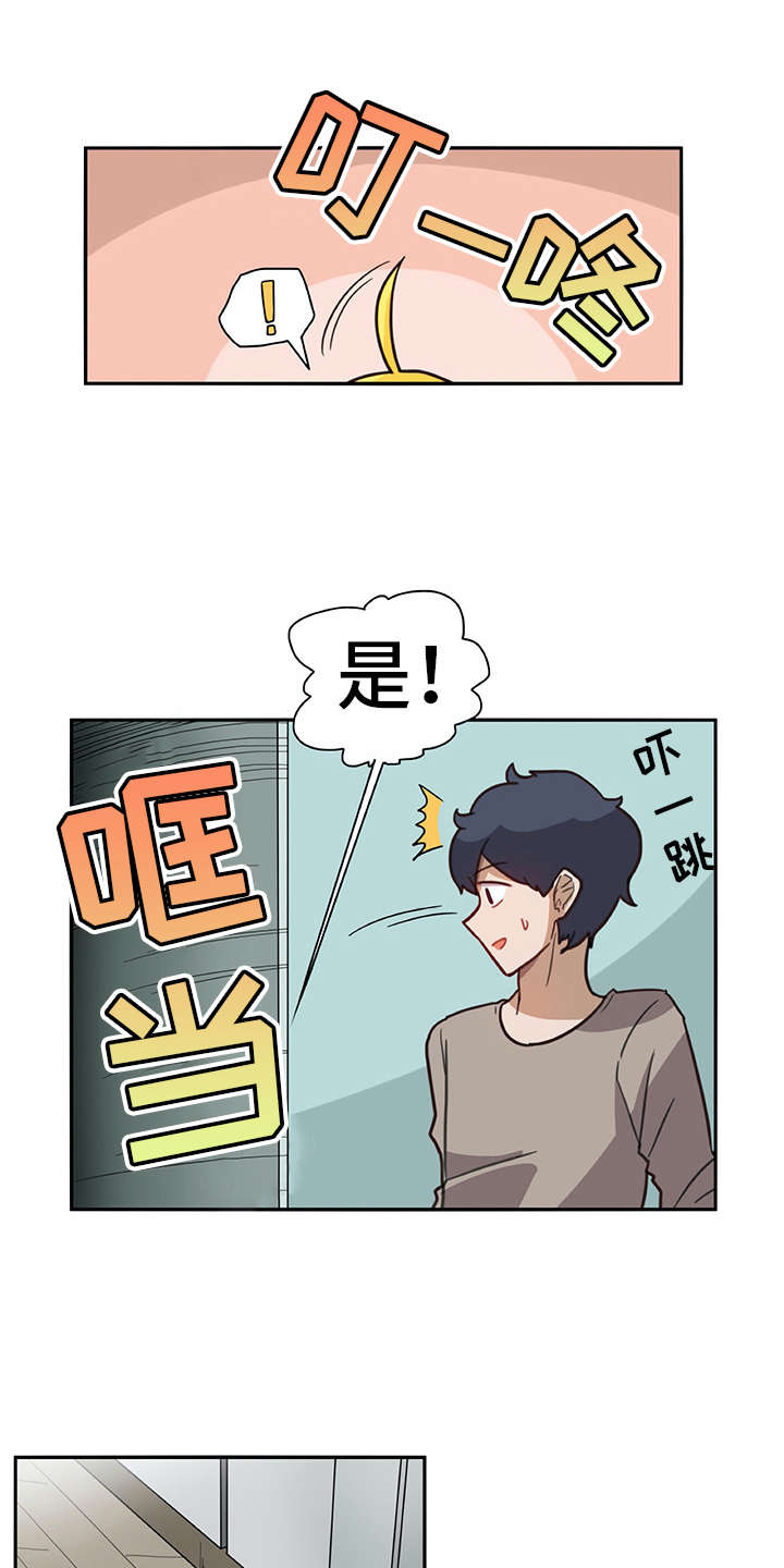 机器搬迁合同漫画,第16章：料理1图