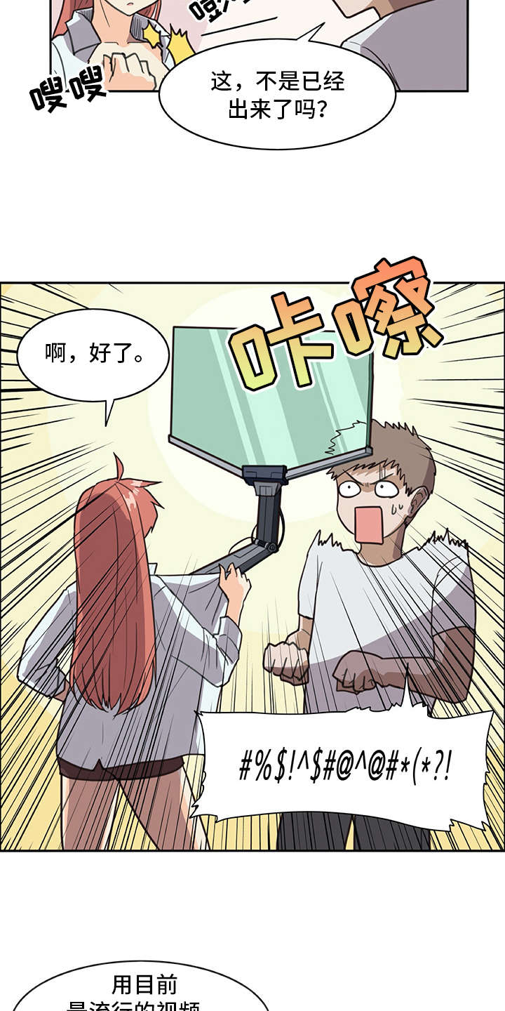 机器人价格一览表漫画,第2章：机器人1图